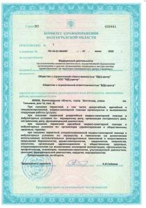 Фотография ВДЦ 5