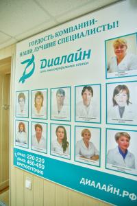 Фотография Диалайн 5