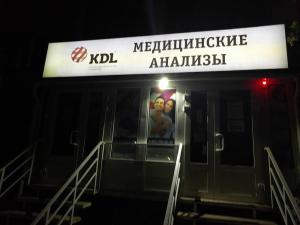 Фотография KDL 5