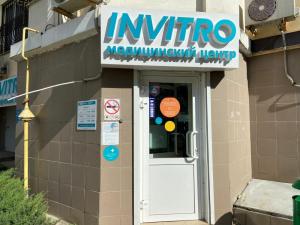 Фотография Invitro 4