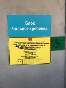 Фотография Детская клиническая поликлиника № 31, отделение № 1 1