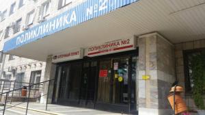 Фотография Поликлиника №2 3