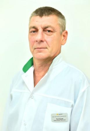Кузнецов Александр Павлович